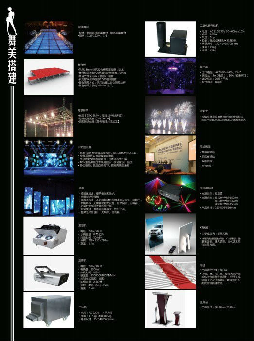 上海展會(huì)舞臺(tái)搭建公司
