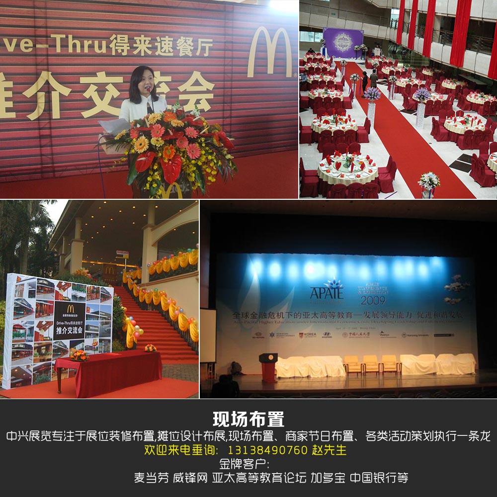 廣州舞臺搭建 展臺搭建 展覽工程搭建設(shè)計