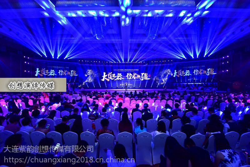 大連年會(huì)活動(dòng)搭建布置公司